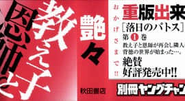 [艶々] 落日のパトス2 [中国翻訳]_003