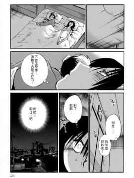 [艶々] 落日のパトス2 [中国翻訳]_026