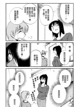 [艶々] 落日のパトス2 [中国翻訳]_030