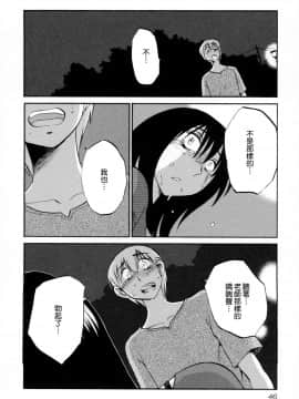 [艶々] 落日のパトス2 [中国翻訳]_049