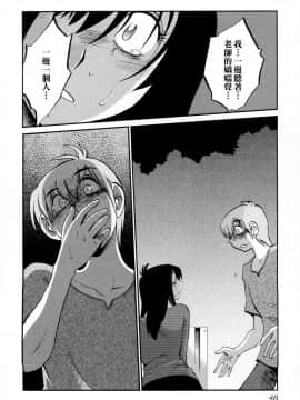 [艶々] 落日のパトス2 [中国翻訳]_051