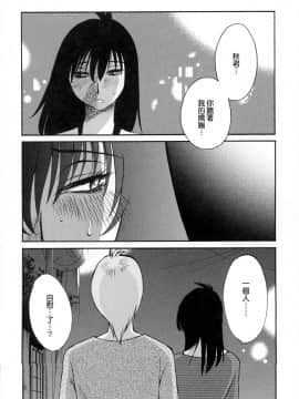 [艶々] 落日のパトス2 [中国翻訳]_053