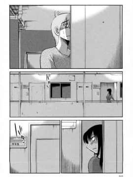 [艶々] 落日のパトス2 [中国翻訳]_055