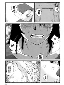[艶々] 落日のパトス2 [中国翻訳]_056