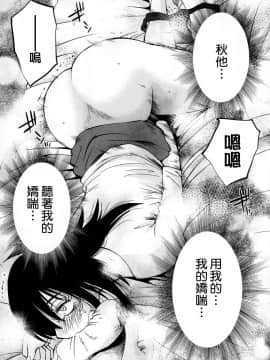 [艶々] 落日のパトス2 [中国翻訳]_068