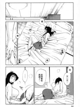 [艶々] 落日のパトス2 [中国翻訳]_070