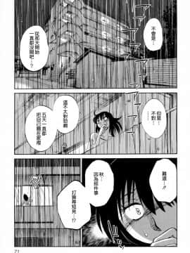 [艶々] 落日のパトス2 [中国翻訳]_073