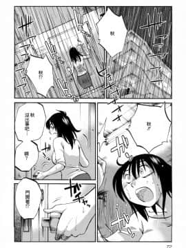 [艶々] 落日のパトス2 [中国翻訳]_074