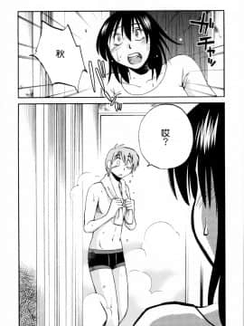 [艶々] 落日のパトス2 [中国翻訳]_075
