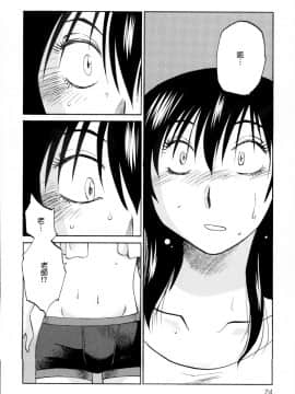 [艶々] 落日のパトス2 [中国翻訳]_076