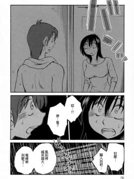 [艶々] 落日のパトス2 [中国翻訳]_078