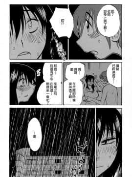 [艶々] 落日のパトス2 [中国翻訳]_080