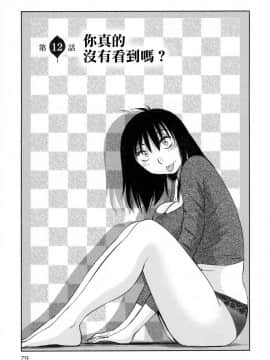 [艶々] 落日のパトス2 [中国翻訳]_081