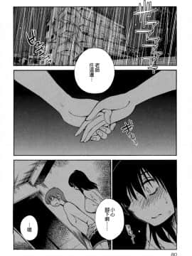 [艶々] 落日のパトス2 [中国翻訳]_082