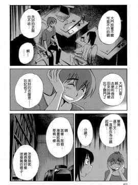 [艶々] 落日のパトス2 [中国翻訳]_084