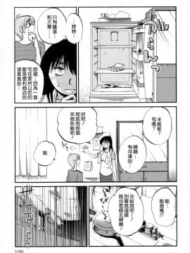 [艶々] 落日のパトス2 [中国翻訳]_110