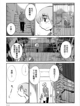 [艶々] 落日のパトス2 [中国翻訳]_112