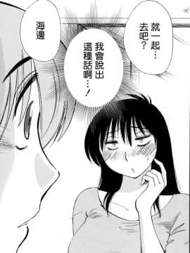 [艶々] 落日のパトス2 [中国翻訳]_178