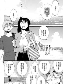 [艶々] 落日のパトス2 [中国翻訳]_183