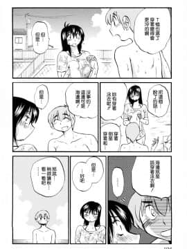 [艶々] 落日のパトス2 [中国翻訳]_195