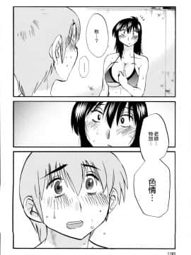 [艶々] 落日のパトス2 [中国翻訳]_199