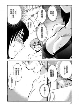 [艶々] 落日のパトス3 [中国翻訳]_013