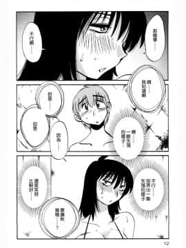 [艶々] 落日のパトス3 [中国翻訳]_015