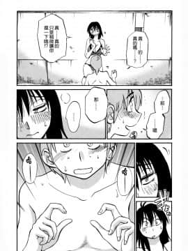 [艶々] 落日のパトス3 [中国翻訳]_018