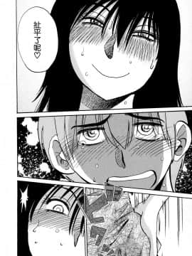 [艶々] 落日のパトス3 [中国翻訳]_029