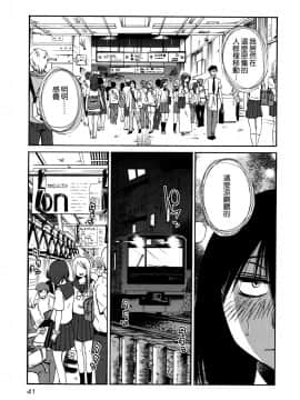 [艶々] 落日のパトス3 [中国翻訳]_044
