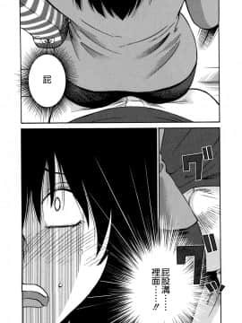 [艶々] 落日のパトス3 [中国翻訳]_049