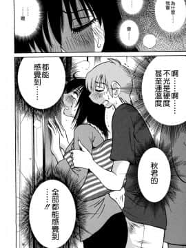 [艶々] 落日のパトス3 [中国翻訳]_051