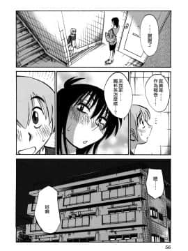 [艶々] 落日のパトス3 [中国翻訳]_059