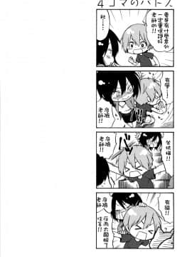 [艶々] 落日のパトス3 [中国翻訳]_061