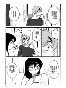 [艶々] 落日のパトス3 [中国翻訳]_064