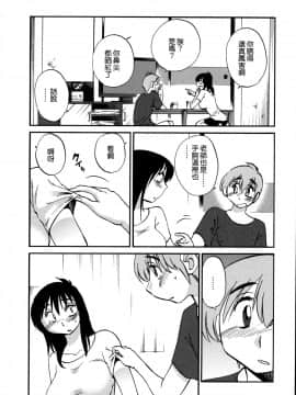 [艶々] 落日のパトス3 [中国翻訳]_068