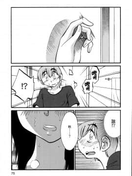 [艶々] 落日のパトス3 [中国翻訳]_078