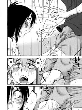 [艶々] 落日のパトス3 [中国翻訳]_095