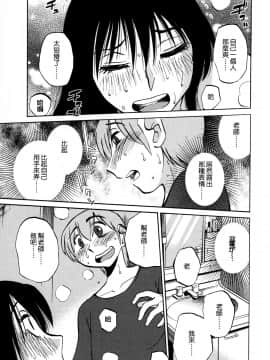 [艶々] 落日のパトス3 [中国翻訳]_100