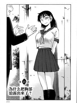 [艶々] 落日のパトス3 [中国翻訳]_113