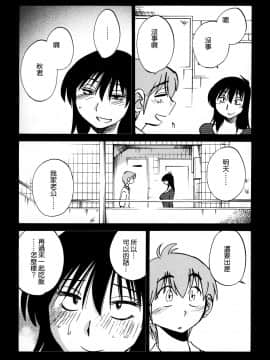 [艶々] 落日のパトス3 [中国翻訳]_121