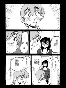 [艶々] 落日のパトス3 [中国翻訳]_122