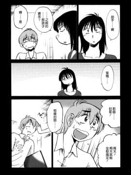 [艶々] 落日のパトス3 [中国翻訳]_123