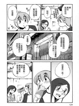 [艶々] 落日のパトス3 [中国翻訳]_126