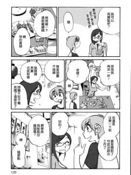 [艶々] 落日のパトス3 [中国翻訳]_127