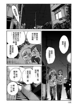 [艶々] 落日のパトス3 [中国翻訳]_128
