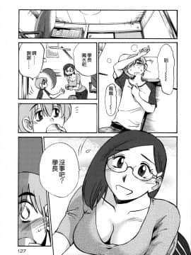 [艶々] 落日のパトス3 [中国翻訳]_129