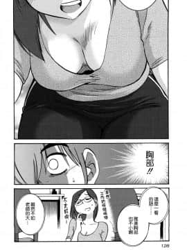 [艶々] 落日のパトス3 [中国翻訳]_130