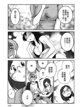 [艶々] 落日のパトス3 [中国翻訳]_131