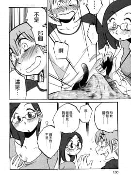 [艶々] 落日のパトス3 [中国翻訳]_132